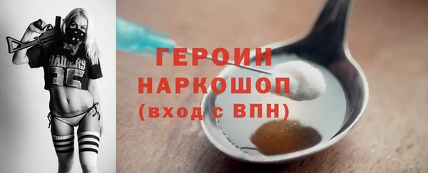 героин Нефтекумск