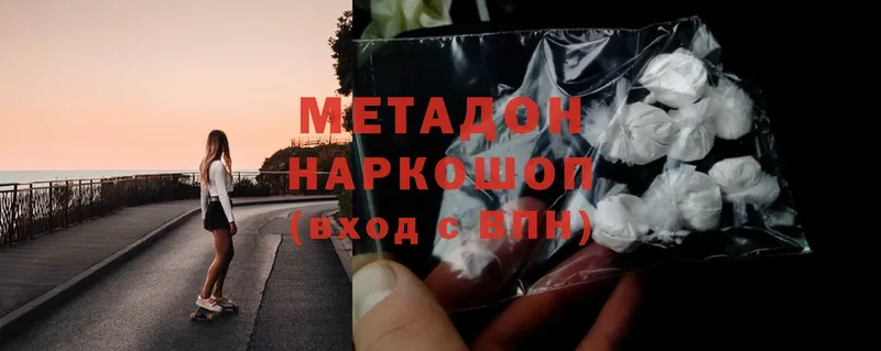 где можно купить наркотик  Каргат  МЕТАДОН methadone 