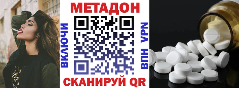 Метадон кристалл где продают Каргат