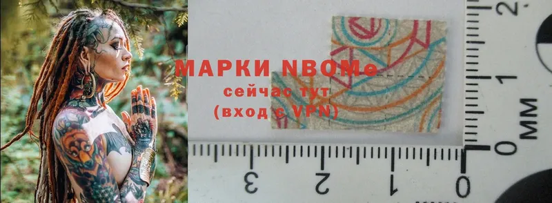 Марки NBOMe 1,8мг  Каргат 